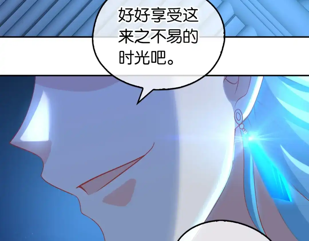 倾城狂妃 第128话 终于大婚 第135页