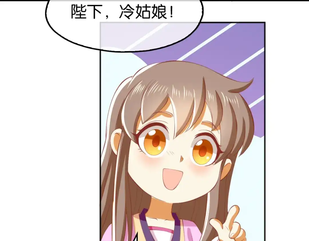 倾城狂妃 第128话 终于大婚 第67页