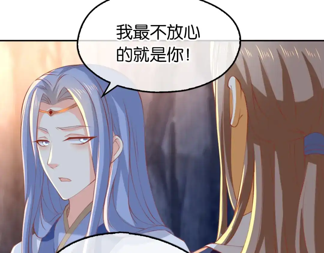 倾城狂妃 第128话 终于大婚 第14页