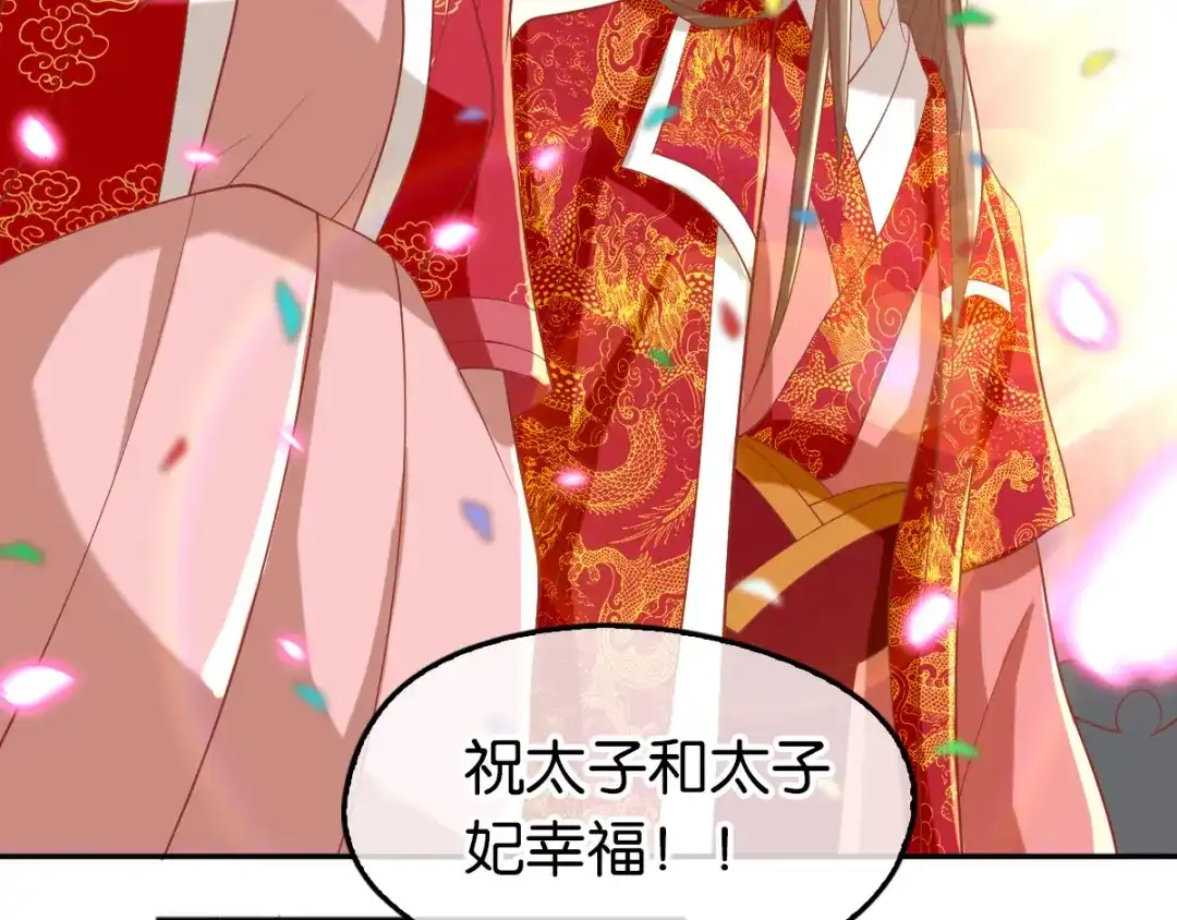倾城狂妃 第128话 终于大婚 第105页