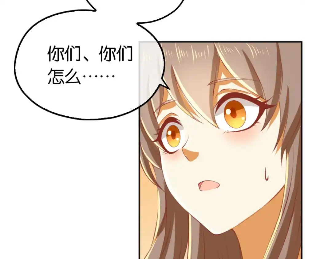 倾城狂妃 第128话 终于大婚 第50页