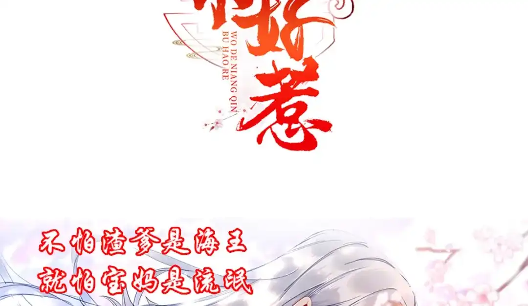 倾城狂妃 第128话 终于大婚 第143页