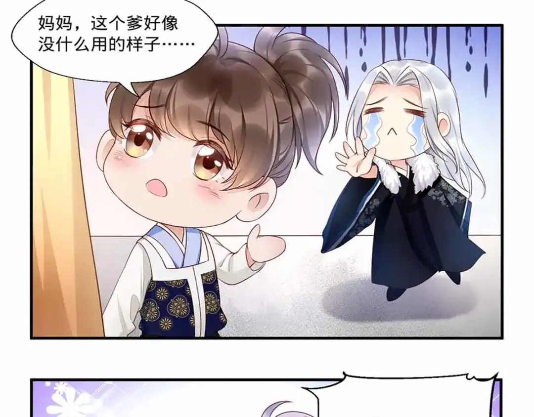 倾城狂妃 第128话 终于大婚 第147页