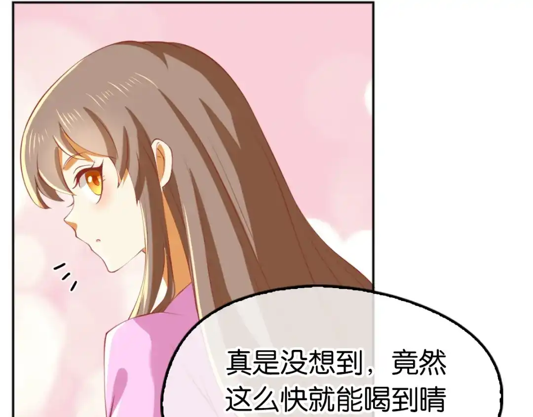 倾城狂妃 第128话 终于大婚 第64页
