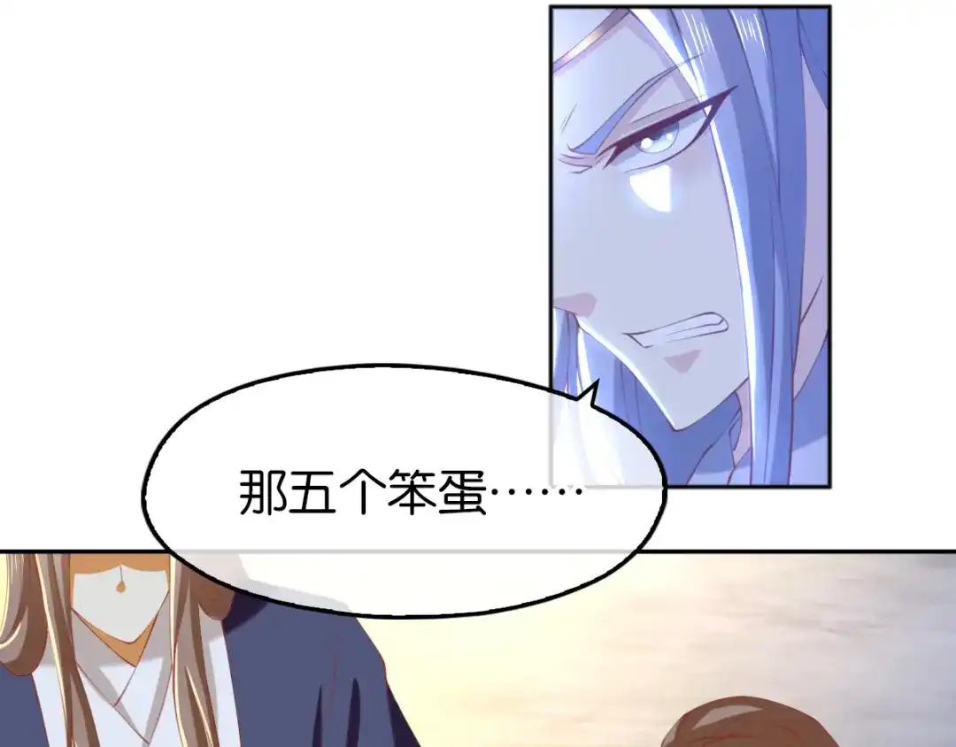 倾城狂妃 第128话 终于大婚 第5页
