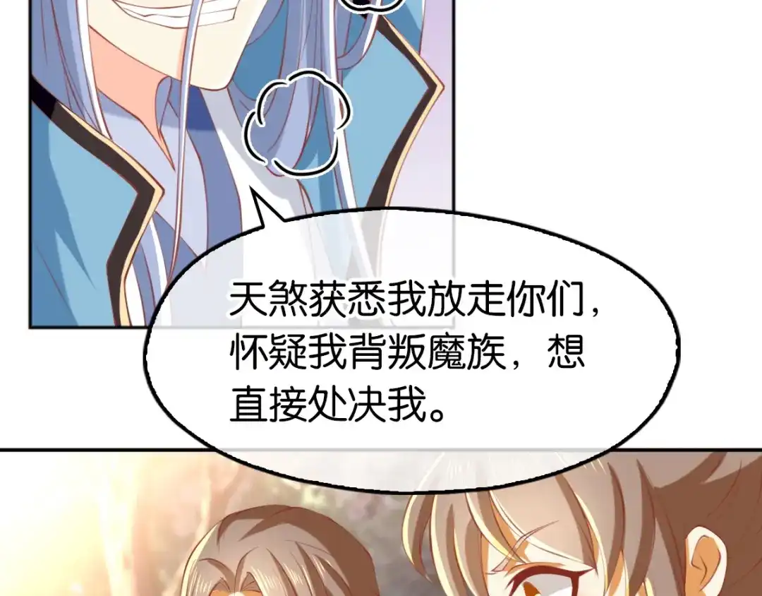 倾城狂妃 第129话 五转断魂丹 第55页