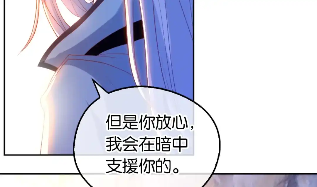倾城狂妃 第129话 五转断魂丹 第81页