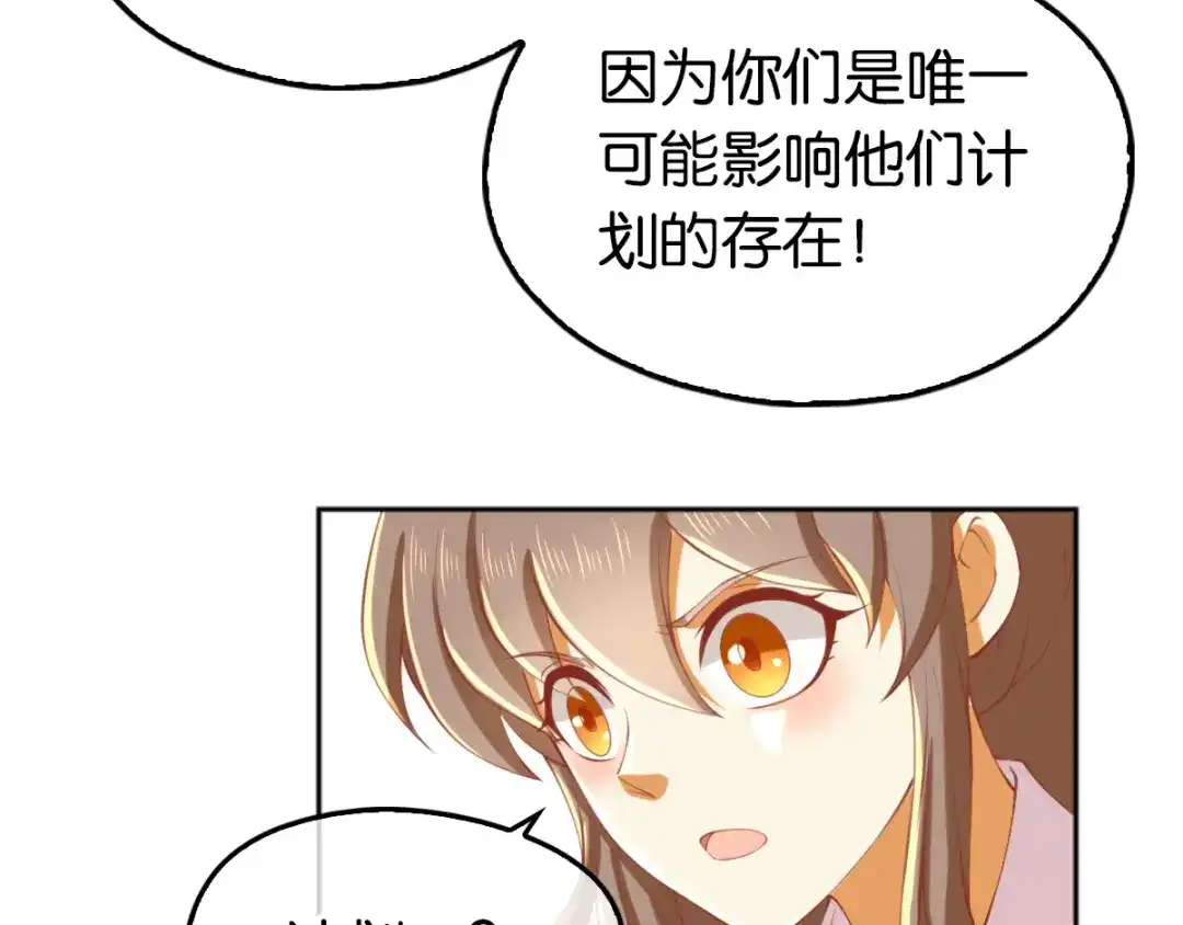 倾城狂妃 第129话 五转断魂丹 第57页