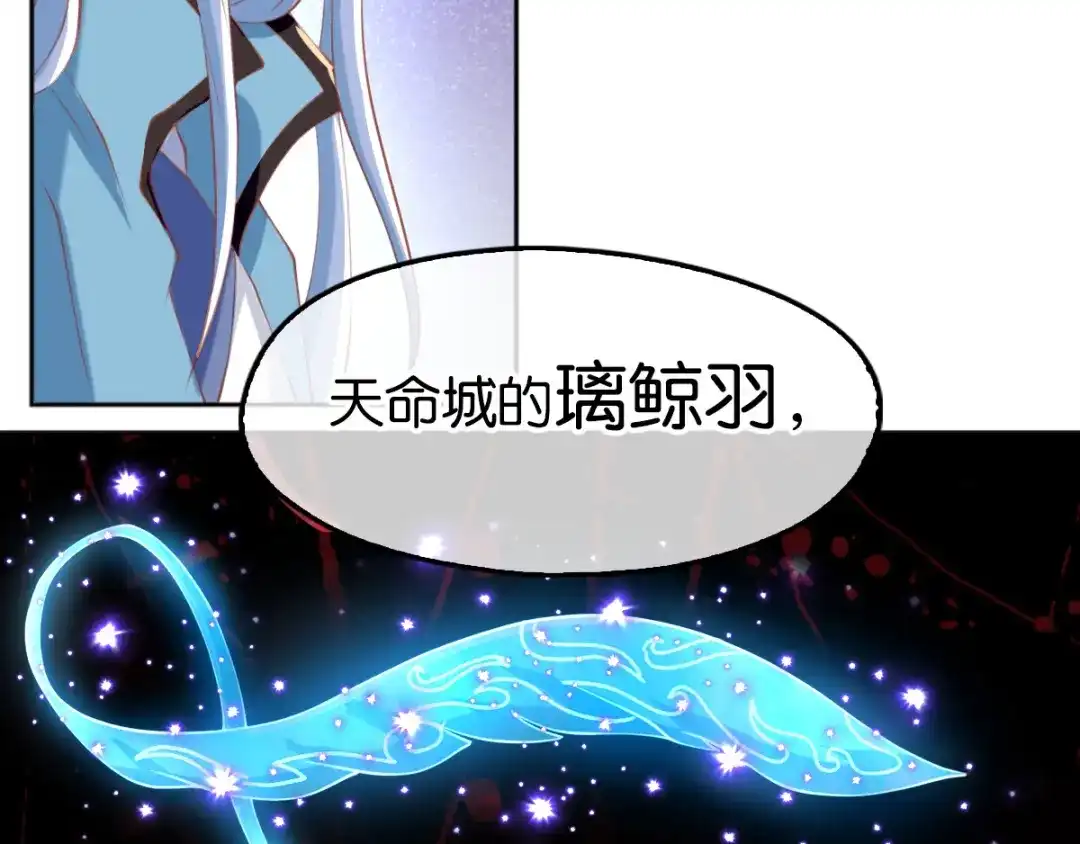 倾城狂妃 第129话 五转断魂丹 第65页