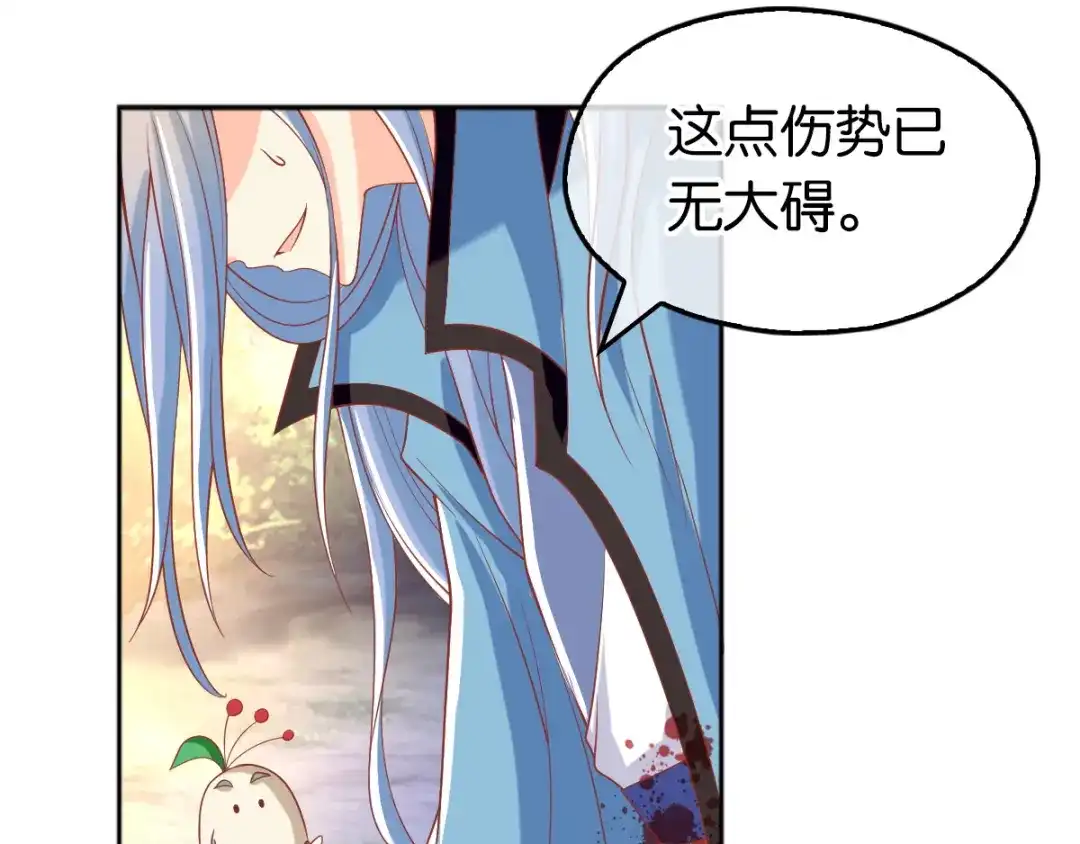 倾城狂妃 第129话 五转断魂丹 第79页