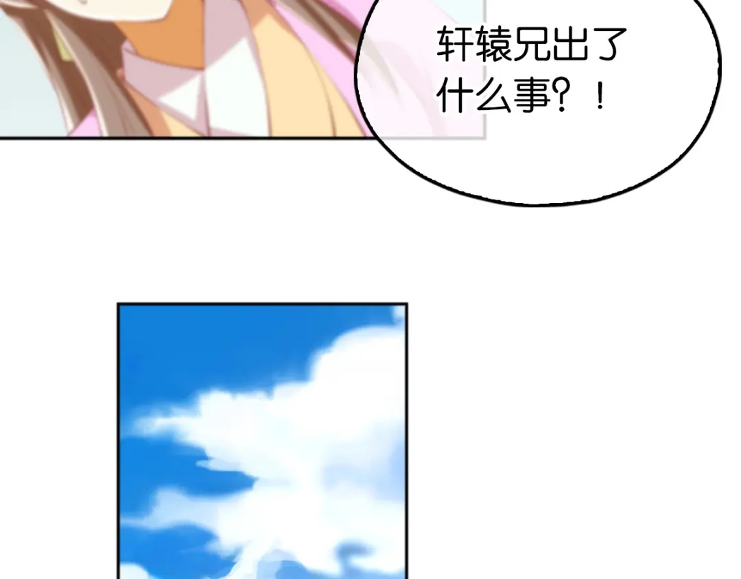 倾城狂妃 第129话 五转断魂丹 第37页