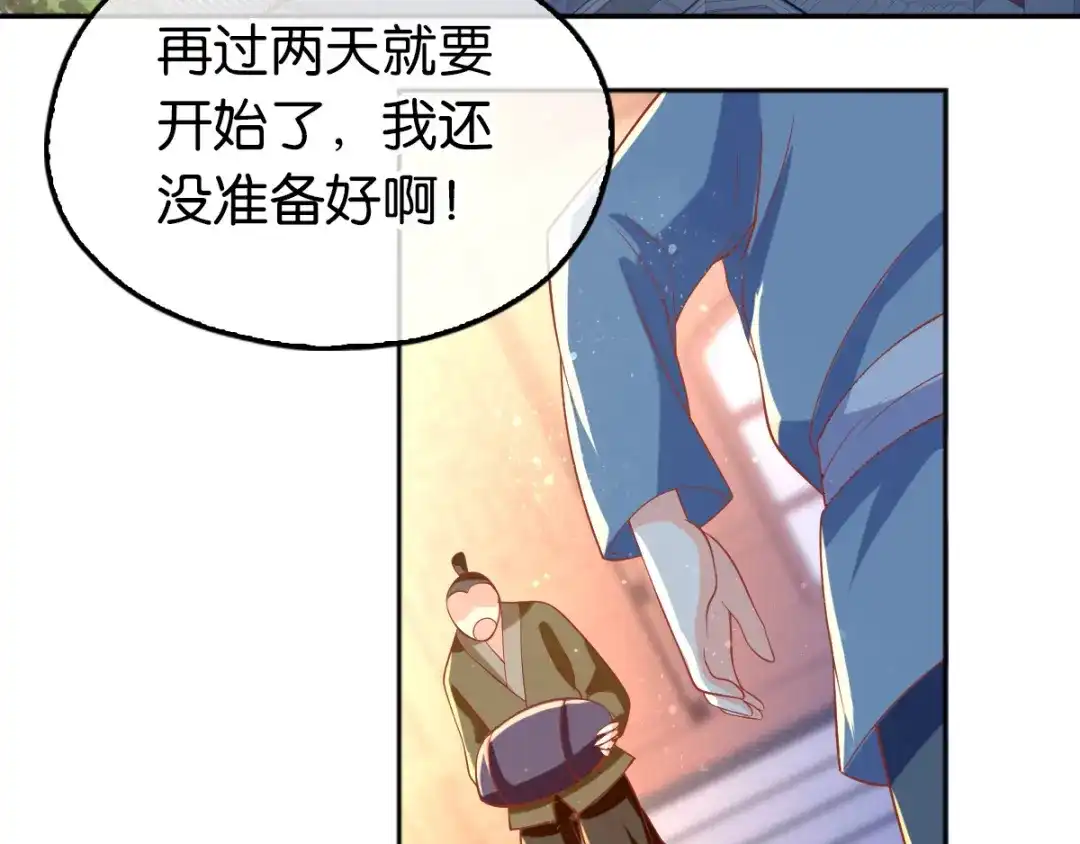 倾城狂妃 第129话 五转断魂丹 第93页