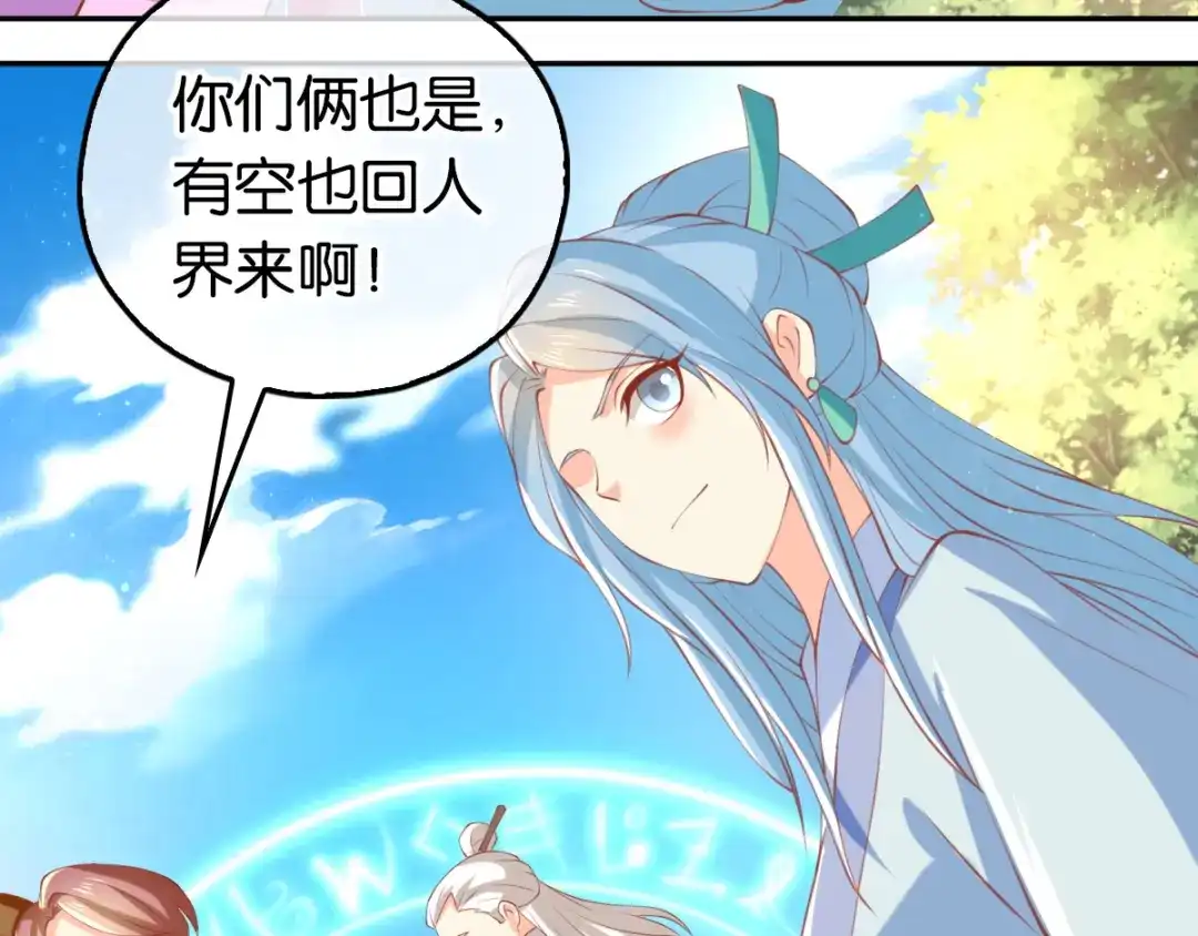 倾城狂妃 第129话 五转断魂丹 第10页