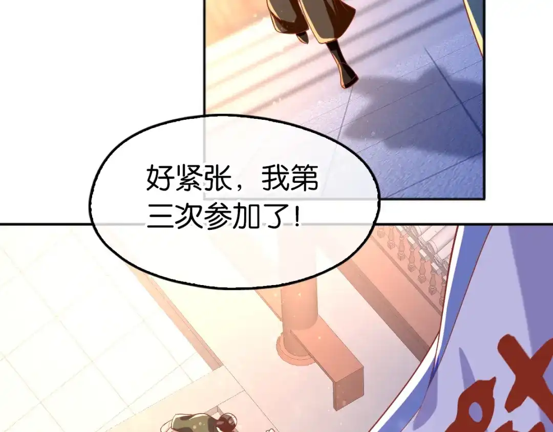 倾城狂妃 第129话 五转断魂丹 第94页