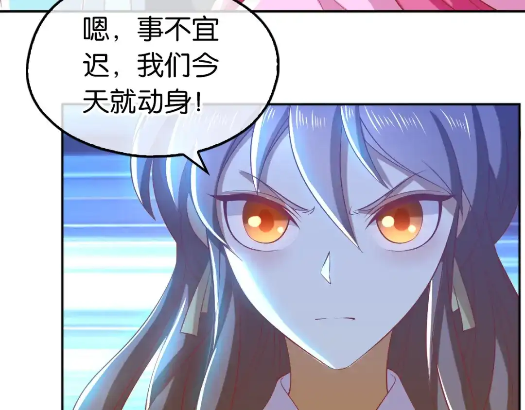 倾城狂妃 第129话 五转断魂丹 第87页