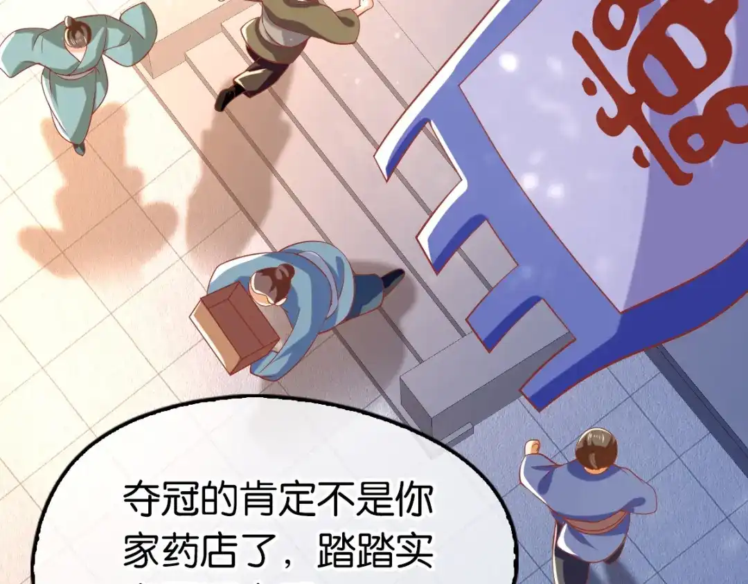 倾城狂妃 第129话 五转断魂丹 第95页