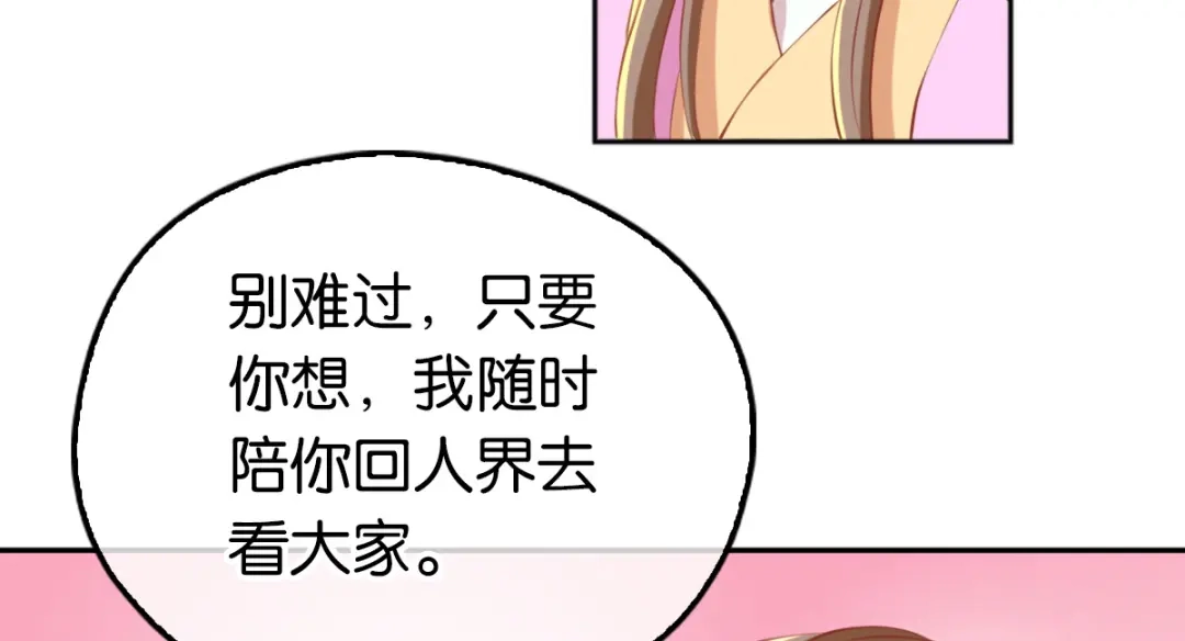 倾城狂妃 第129话 五转断魂丹 第23页