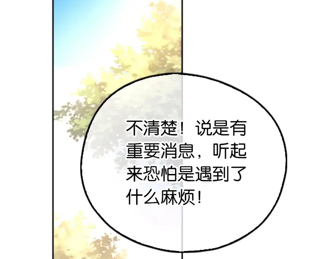 倾城狂妃 第129话 五转断魂丹 第39页