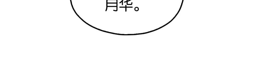 倾城狂妃 第129话 五转断魂丹 第26页
