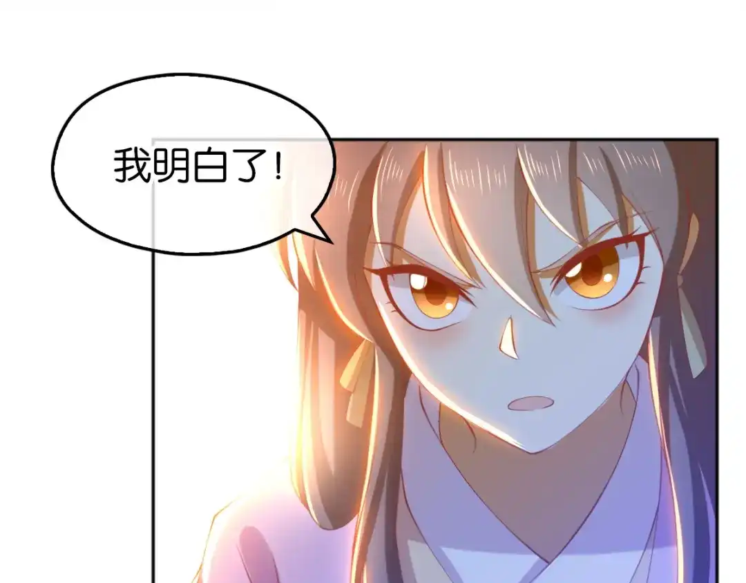 倾城狂妃 第129话 五转断魂丹 第72页
