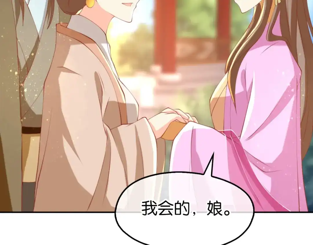 倾城狂妃 第129话 五转断魂丹 第14页