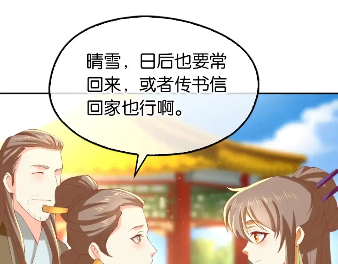 倾城狂妃 第129话 五转断魂丹 第13页