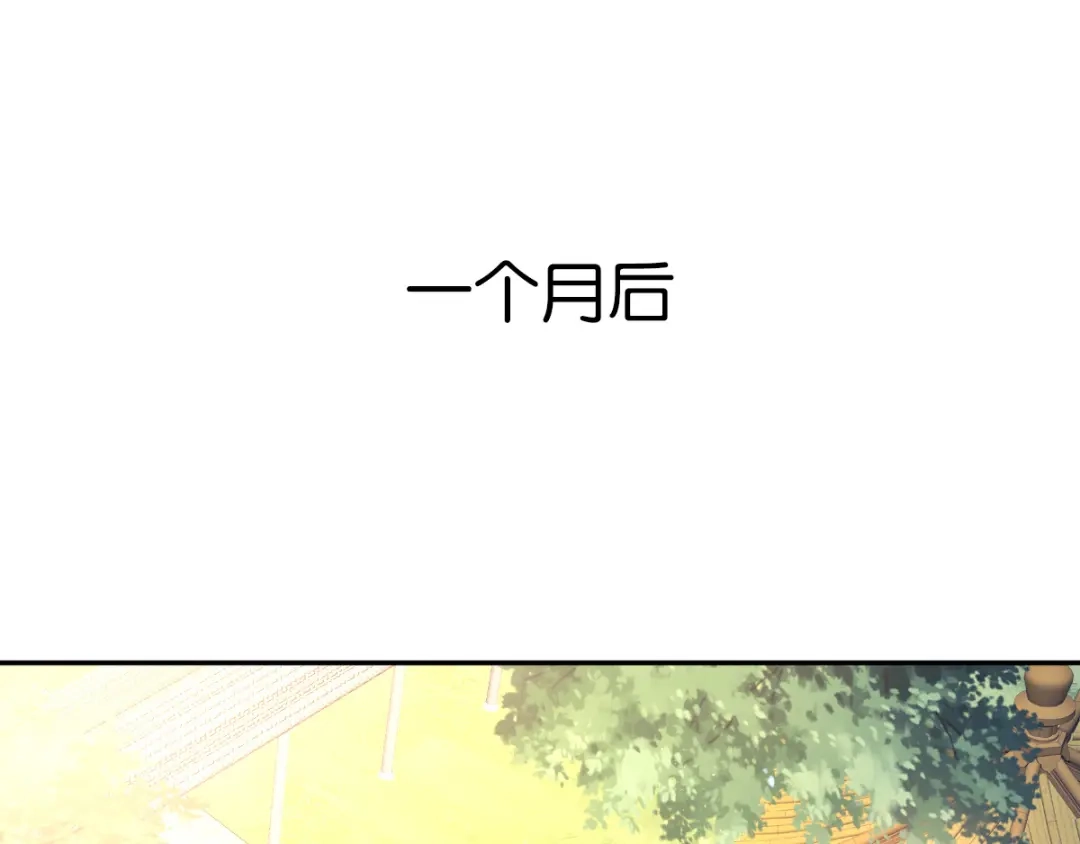 倾城狂妃 第129话 五转断魂丹 第5页