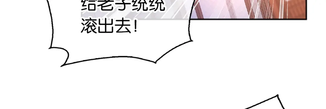倾城狂妃 第129话 五转断魂丹 第110页