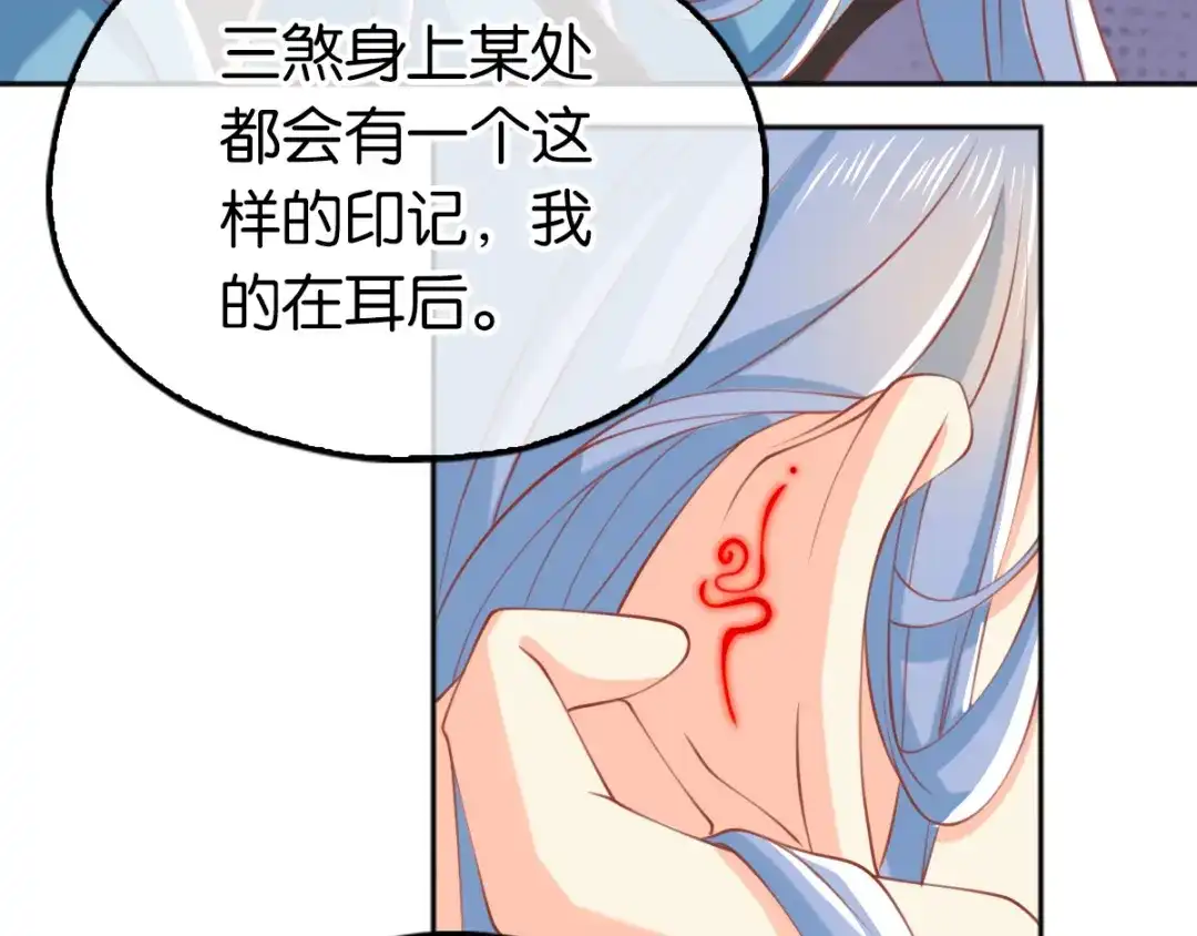 倾城狂妃 第129话 五转断魂丹 第75页