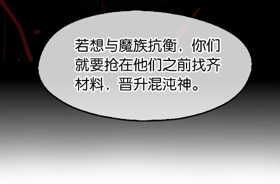倾城狂妃 第129话 五转断魂丹 第71页