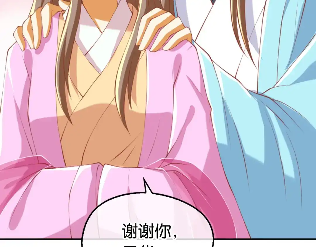 倾城狂妃 第129话 五转断魂丹 第25页