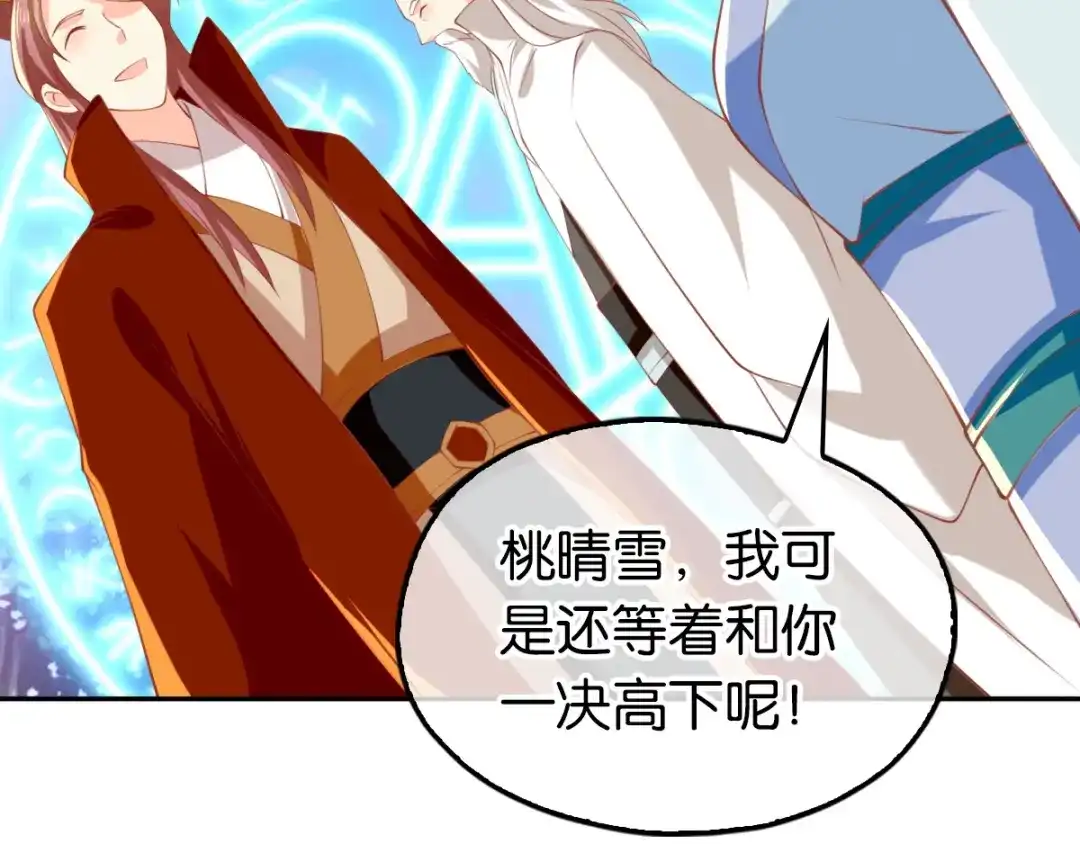 倾城狂妃 第129话 五转断魂丹 第11页