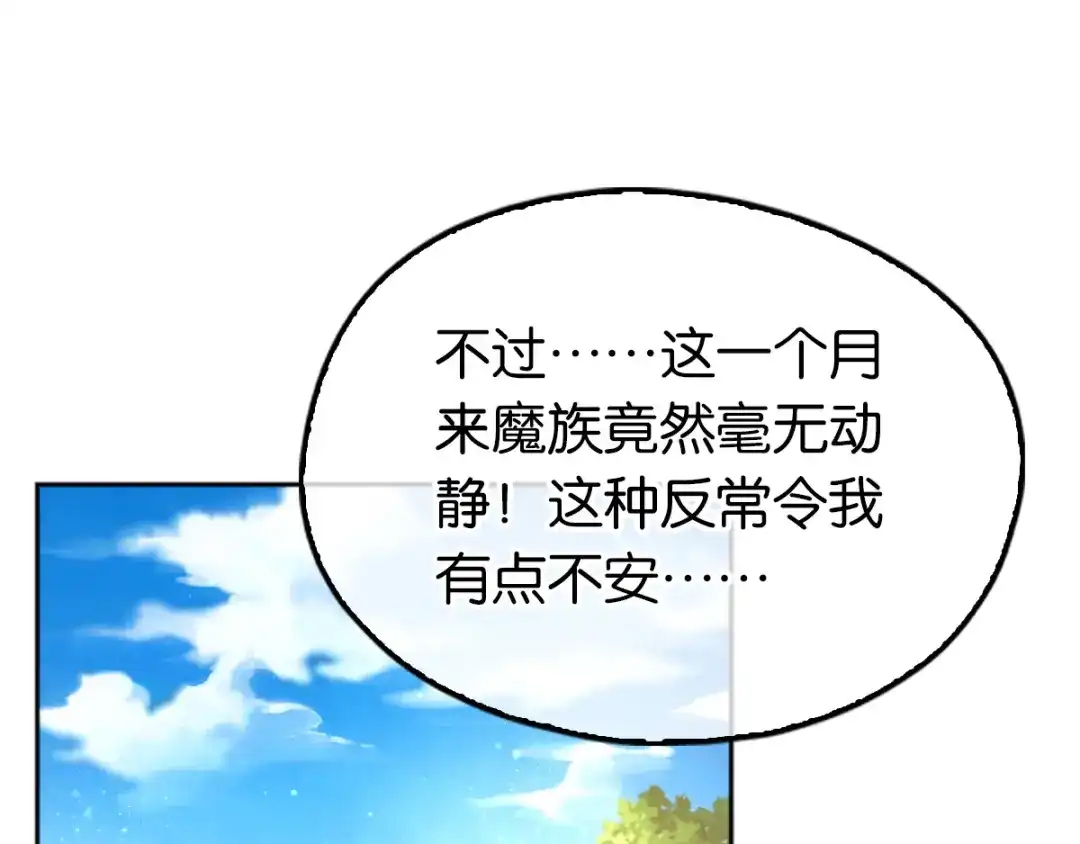 倾城狂妃 第129话 五转断魂丹 第27页