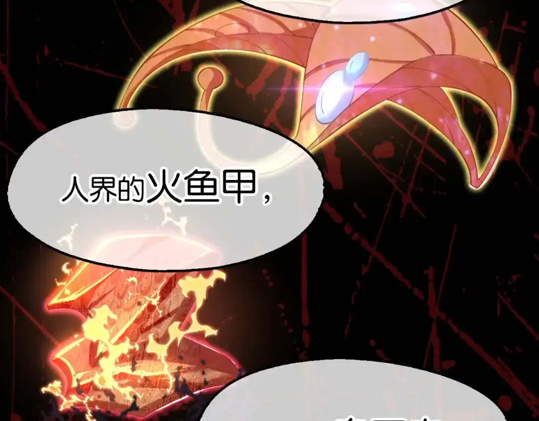 倾城狂妃 第129话 五转断魂丹 第67页