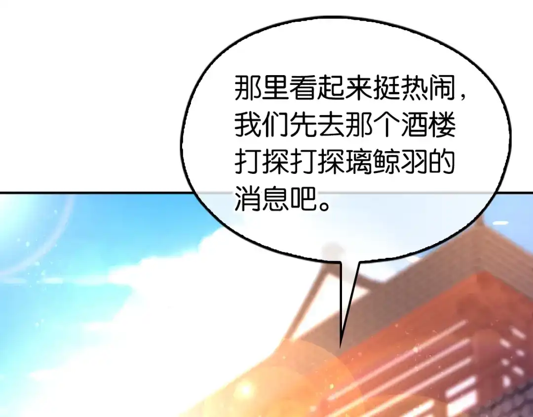 倾城狂妃 第129话 五转断魂丹 第102页