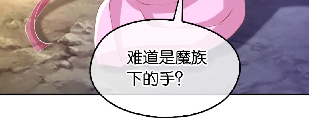 倾城狂妃 第129话 五转断魂丹 第53页