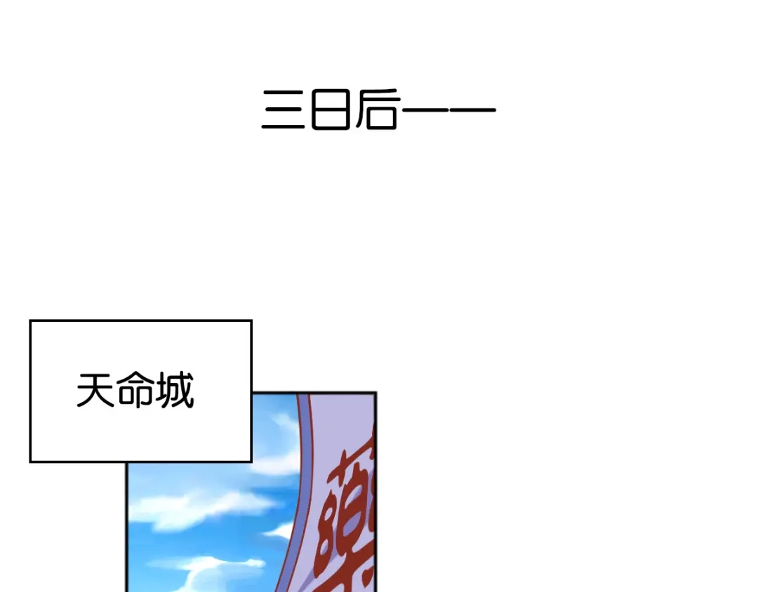 倾城狂妃 第129话 五转断魂丹 第89页
