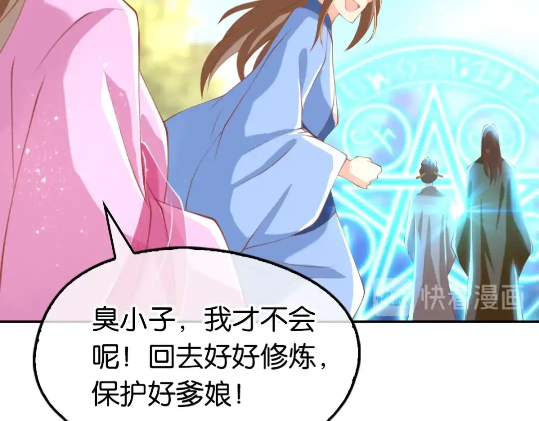 倾城狂妃 第129话 五转断魂丹 第17页