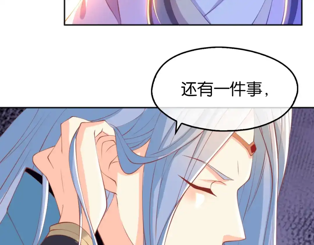 倾城狂妃 第129话 五转断魂丹 第73页