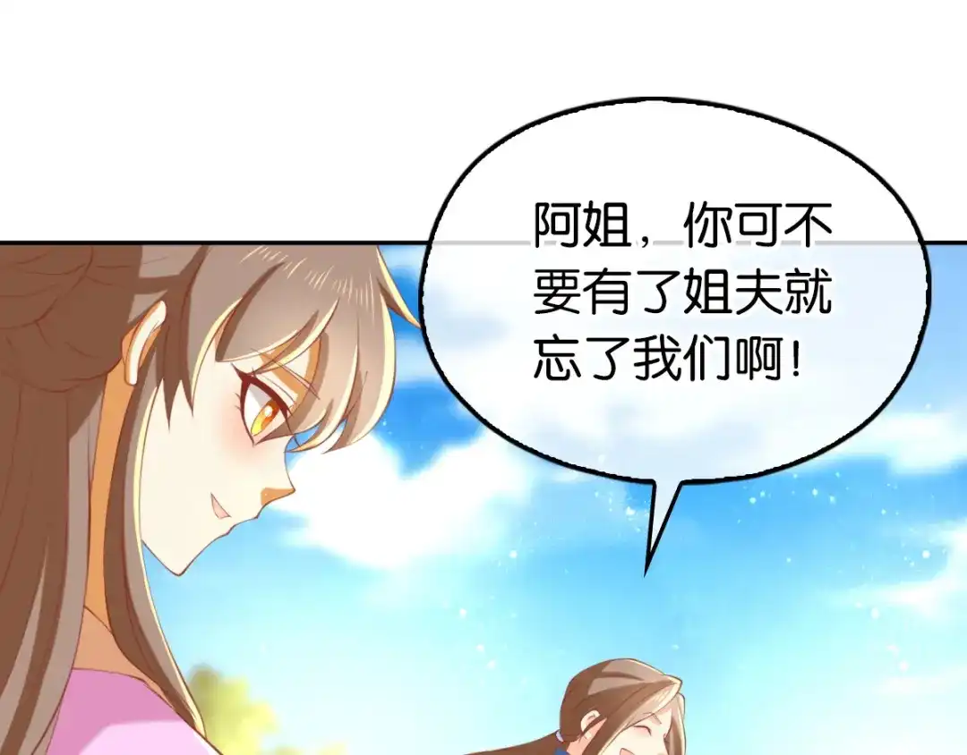 倾城狂妃 第129话 五转断魂丹 第16页