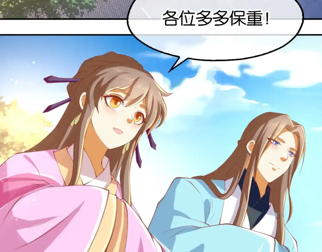 倾城狂妃 第129话 五转断魂丹 第8页