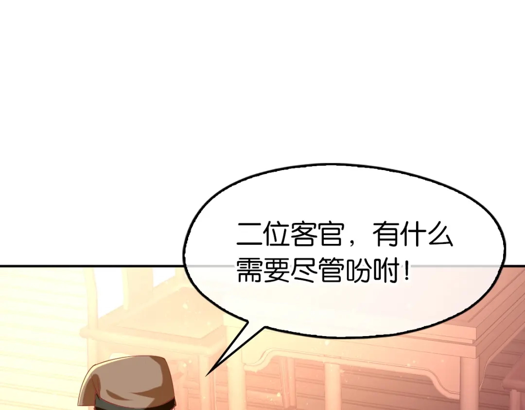 倾城狂妃 第129话 五转断魂丹 第105页