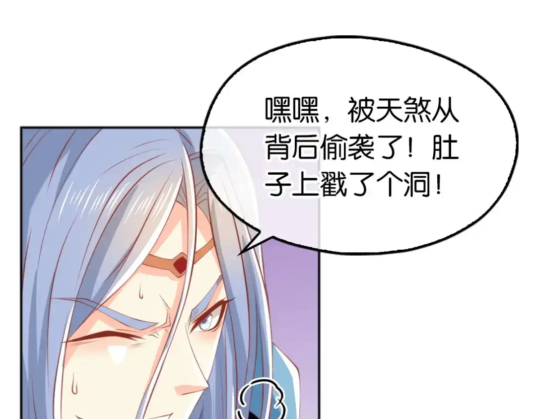 倾城狂妃 第129话 五转断魂丹 第54页