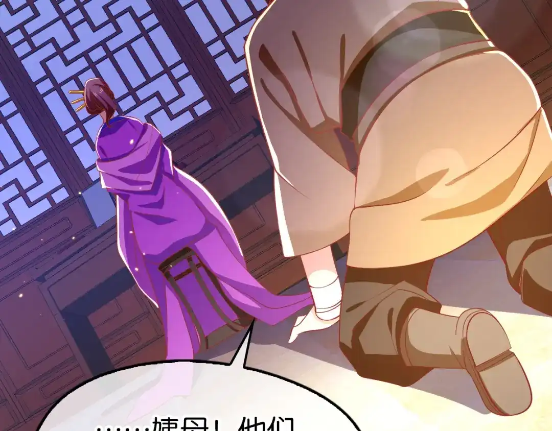 倾城狂妃 第130话 我就是王道 第55页