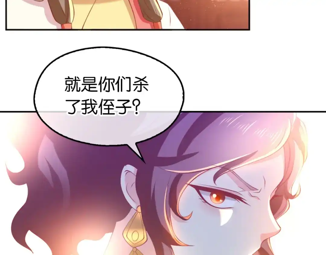 倾城狂妃 第130话 我就是王道 第88页