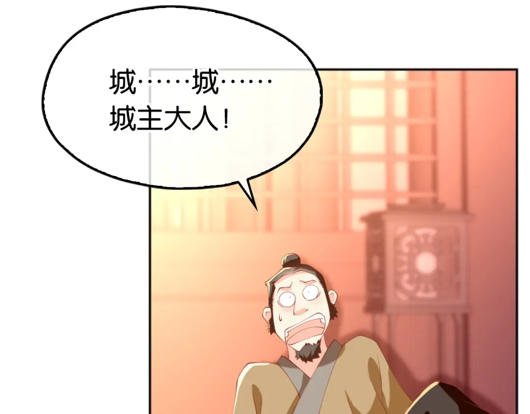 倾城狂妃 第130话 我就是王道 第109页