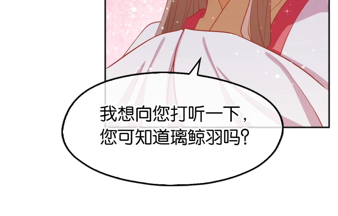 倾城狂妃 第130话 我就是王道 第42页