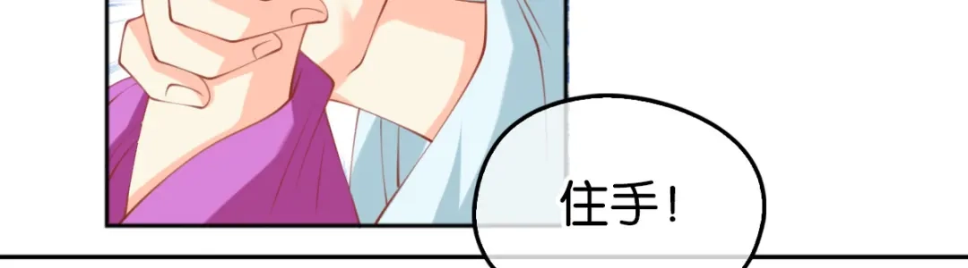 倾城狂妃 第130话 我就是王道 第103页