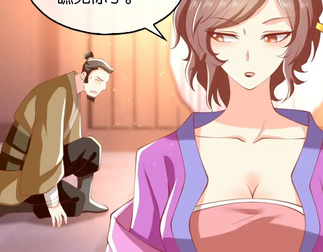 倾城狂妃 第130话 我就是王道 第66页