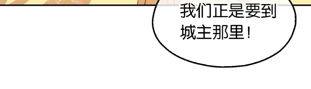 倾城狂妃 第130话 我就是王道 第50页
